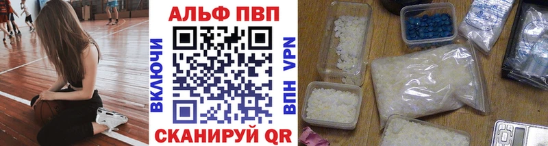 купить закладку  Северск  А ПВП Соль 
