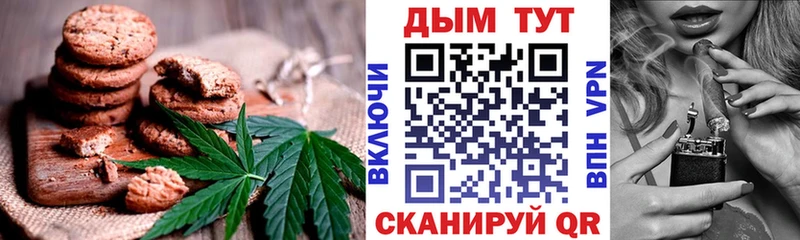 Еда ТГК конопля Северск