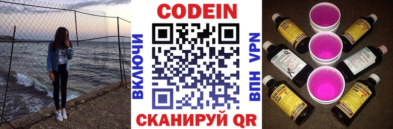 что такое   Северск  Кодеиновый сироп Lean напиток Lean (лин) 