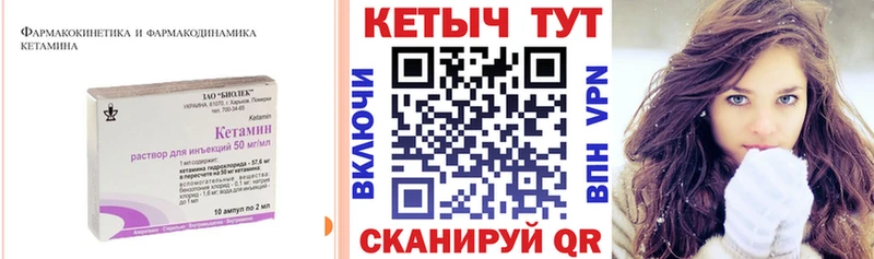 КЕТАМИН VHQ  Северск 