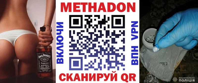 наркота  Северск  Метадон белоснежный 